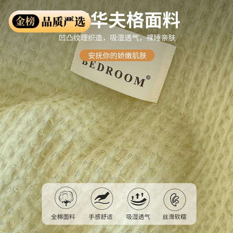 华夫格纯棉水洗棉床单单件100全棉宿舍枕套三件套1.5m单人被单男