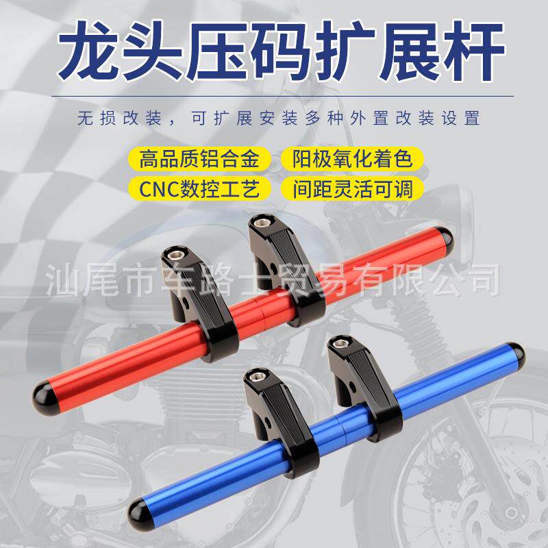 适用力帆KPV150改装多功能拓展支架XTREME150i铝合金儿童扶手横杆