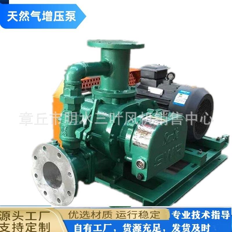 天然气增压罗茨鼓风机低噪音密封性好曝气增氧机沼气煤气增压泵