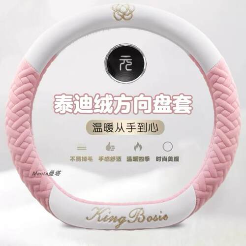 比亚迪元专用方向盘套元up专用元plus免手缝超薄冬季毛绒装饰超薄