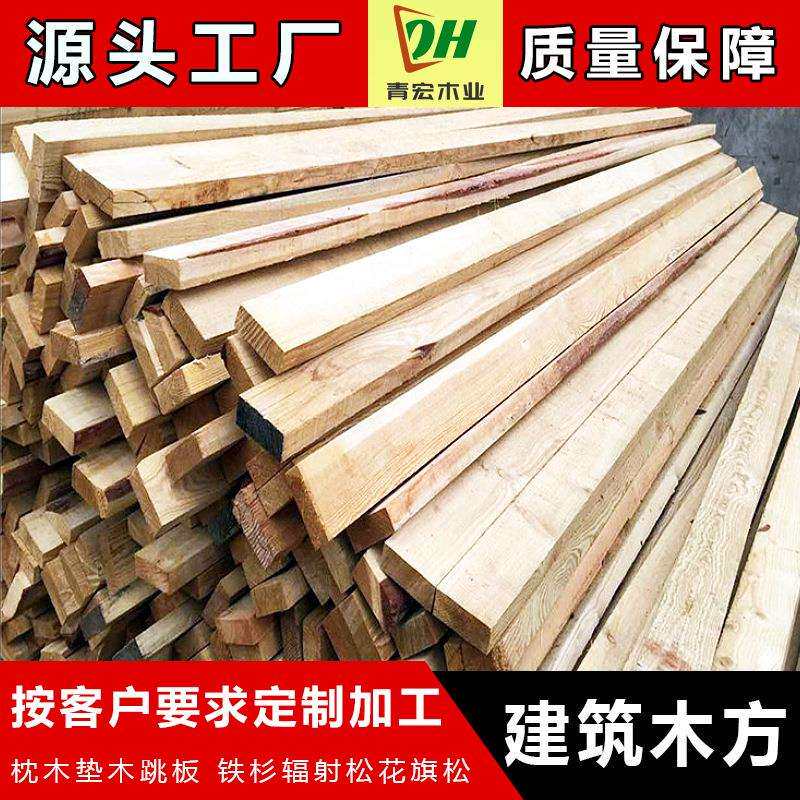 白松建筑木方基建木材工地支模板铁杉桥梁枕木垫木跳板2米米4米