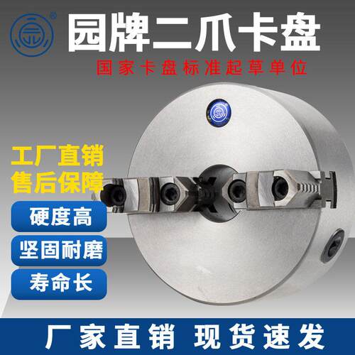 园牌二爪自定心卡盘两爪软爪分离爪K10-80 100 125 160 250 320A