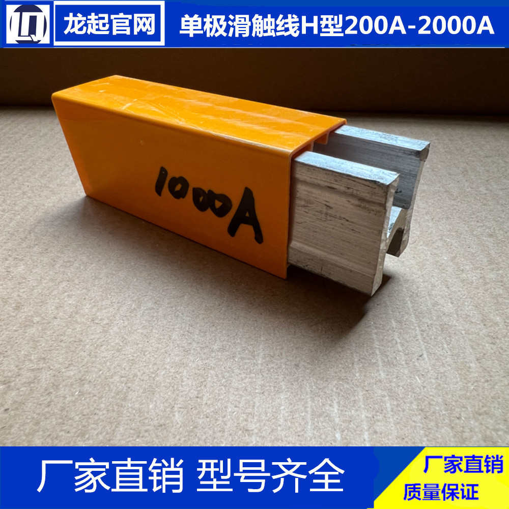 铜单极滑触线四级铜滑线200A 320A 500A 800A 1000A 1250A