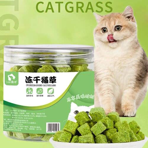 50克猫草谷物冻干猫零食排毛毛球