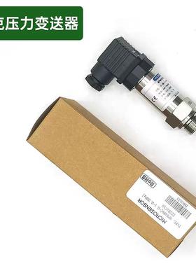 MPM489麦克压力传感器MPM系列厂家直销4~20mA压力变送器隔爆本