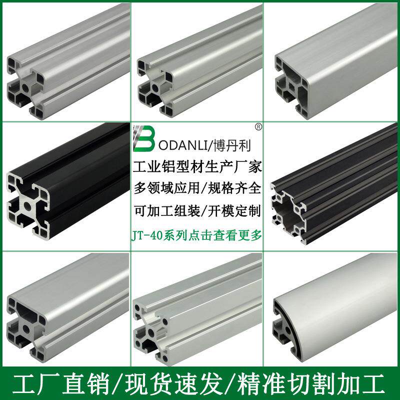荆腾铝业铝合金材料4040系列方管铝型材40*40 铝框架防护罩流水线