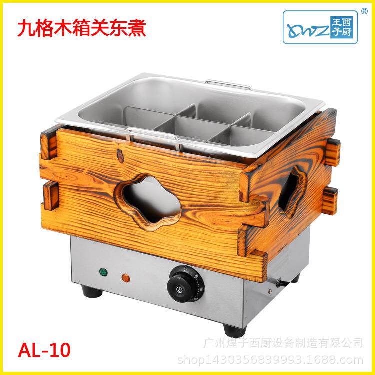 木箱九格关东煮AL-10台式九格关东煮机鱼旦牛杂麻辣串商用设备
