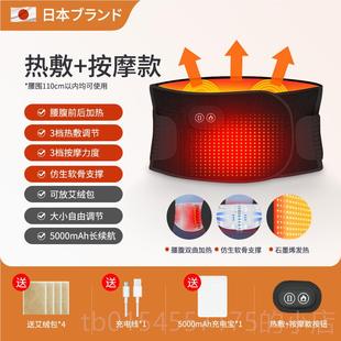 正品 日电加热护腰带理腰部热敷疗本保暖宫寒充腹电热发女姨妈按摩