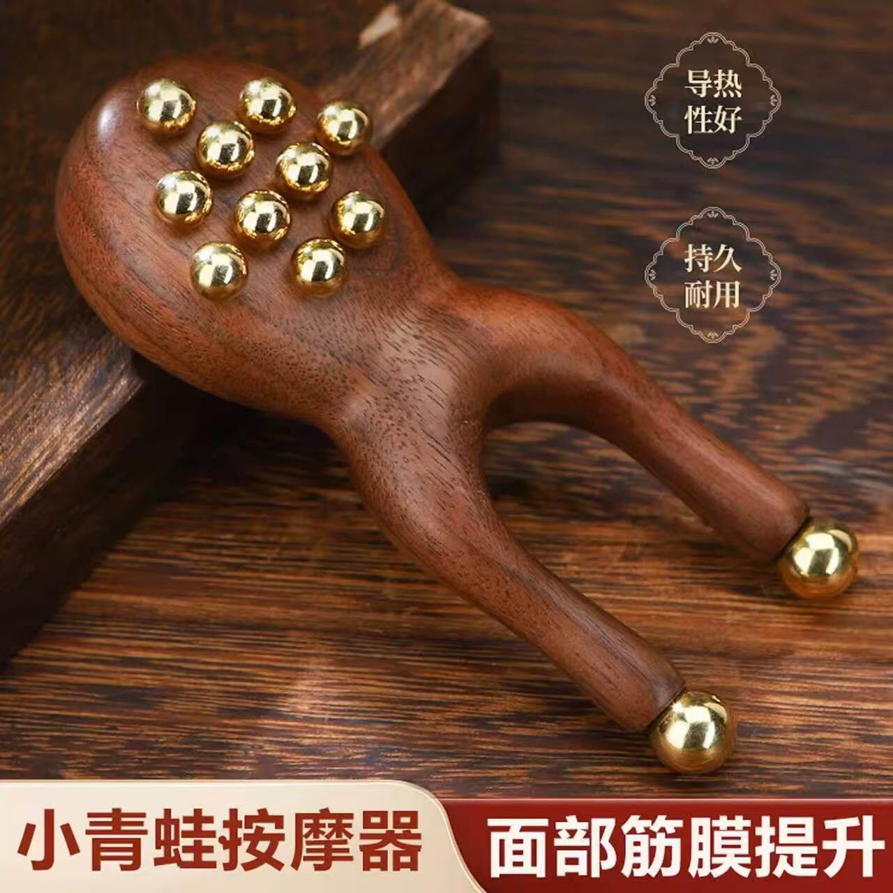 黄铜檀木小青蛙按摩器面部筋膜提升脸提拉鼻梁眼睛美容工具