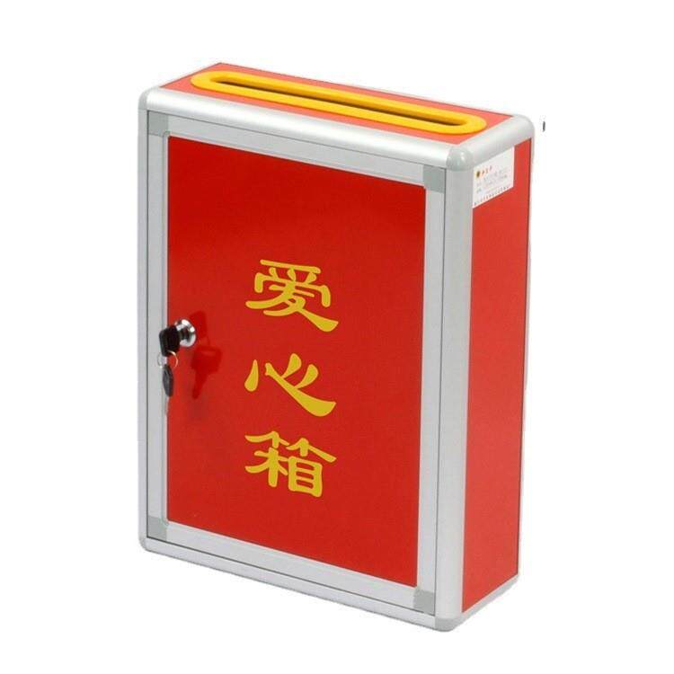 和日升HR-148爱心箱147红色募捐箱146投票箱145空白箱320*120*390