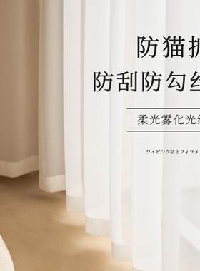 窗帘纱帘金刚幻影纱透光不透人窗纱飘窗阳台客厅白色白纱涤纶材质