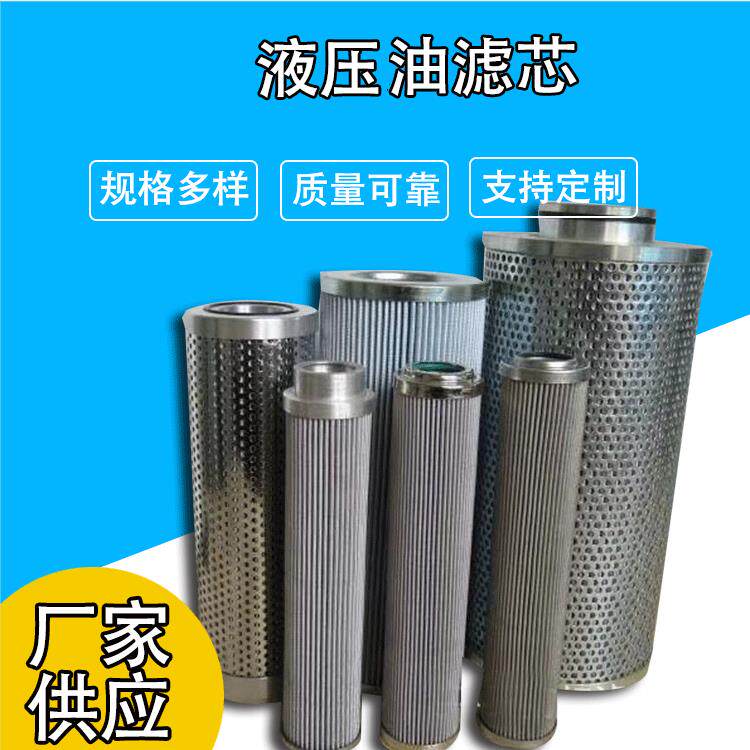 液压油过滤器滤芯不锈钢烧结网折叠滤筒液压金属配件滤清器