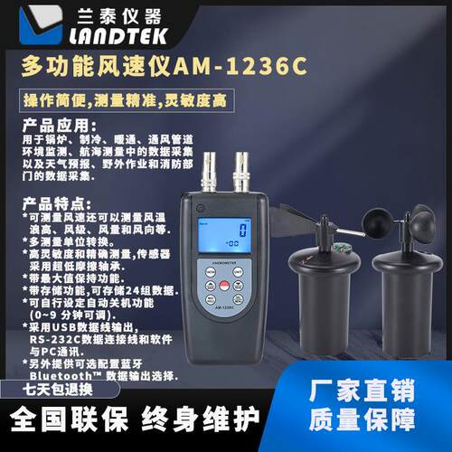 及零售测量通风管道及环境监测风速风温的风速仪AM-4836C