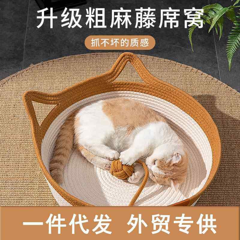 猫屋藤编筐清凉床边猫窝四季通用藤编垫子狗狗猫房子猫舍草编夏天,宠物/宠物食品及用品,猫窝/屋/帐篷/沙发,淘宝优惠券,粉丝福利购,淘宝优惠卷