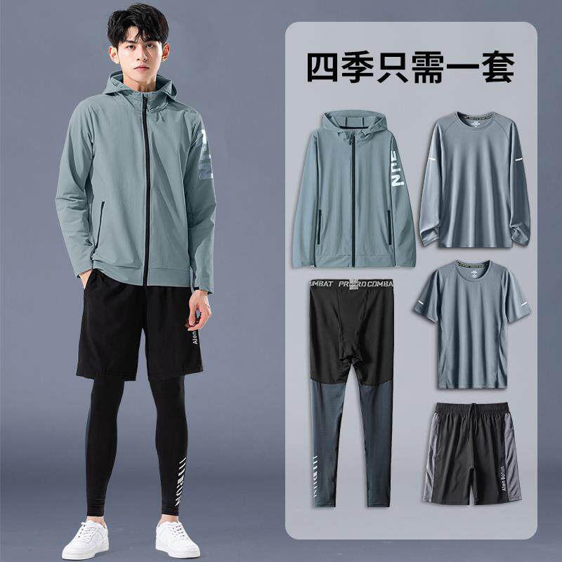 正品健晨身衣男服运动套装冬跑速干冬季篮秋球跑步训练服外套衣服