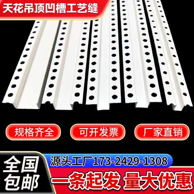 几字条u型凹槽收边条pvc天花吊顶工艺槽滴水线 线分隔条包边条造