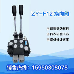 钻机泵车环卫垃圾农用轿运车随车吊拖拉机液压多路换向阀组分配器