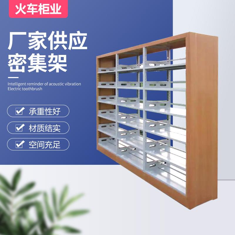 单双面资料展示架图书馆阅览室钢木书架家用落地书籍架密集架