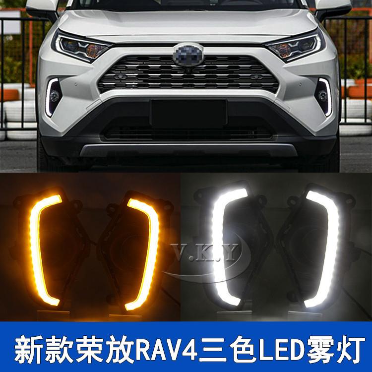适用19-20年新款RVA4 LED雾灯总成 荣放led改装日行灯 前杠灯套装