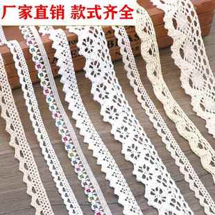 现货整捆特价 辅料蕾丝花边沙发窗帘花边 棉线花边手工diy服装