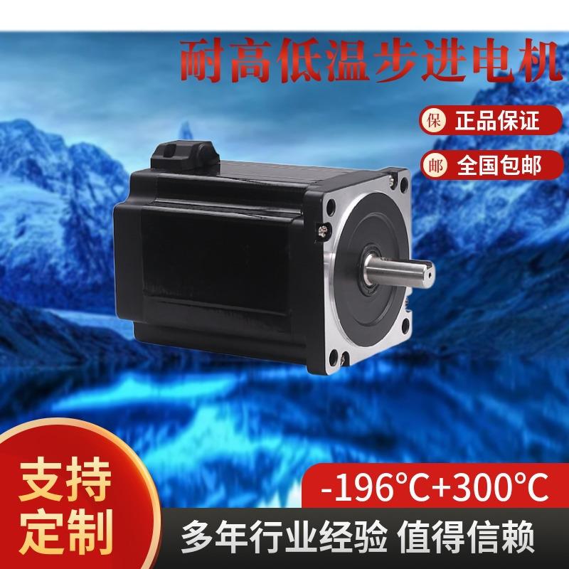 区冰海域船高热恶劣洋环境科考舶使用高温海伺服定制产品电机带抱