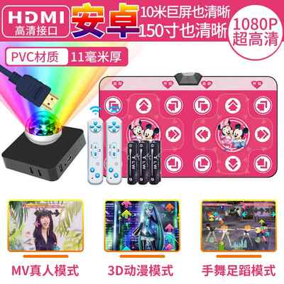 正品全舞行高清跳舞毯视用接口儿童街舞机 家用跑步游人戏体电感