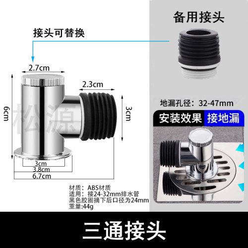 洗衣机下水道二合一排水管地漏