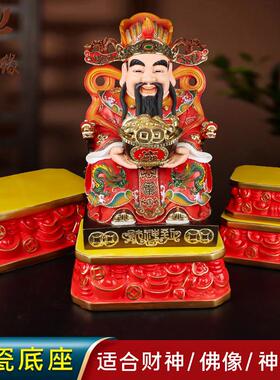 神像底座加高佛台财神爷菩萨观世音佛座托 托架关公土地公摆台供