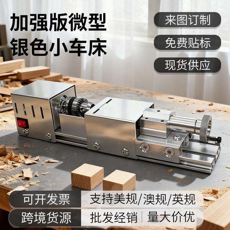 小型佛珠机打磨抛光切割修圆微型小车床家用迷你木工车珠子机