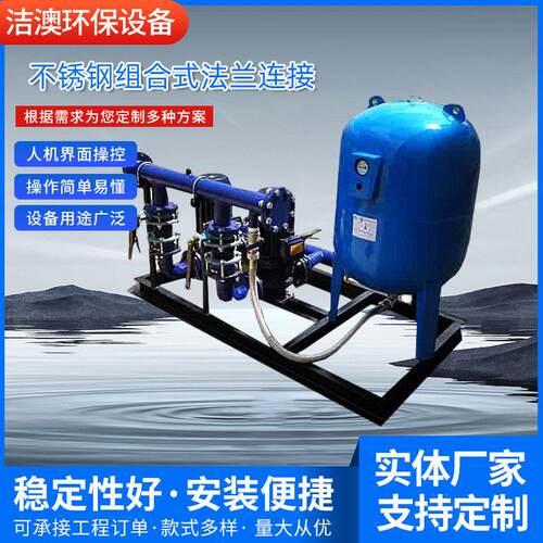 定制自动补水装置供水设备加不锈钢组合式法兰连接无负压供水