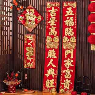 新年蛇年对联绒布金蛇书法小区入户福字门贴过年大门春联