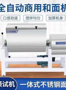 和面机商用255075100150200公斤全自动大型搅拌机活面拌馅机