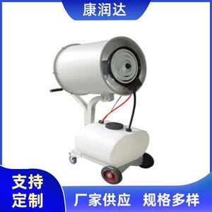 康润达厂家供应离心加湿器悬挂纺织加湿机双电机手推喷雾降温
