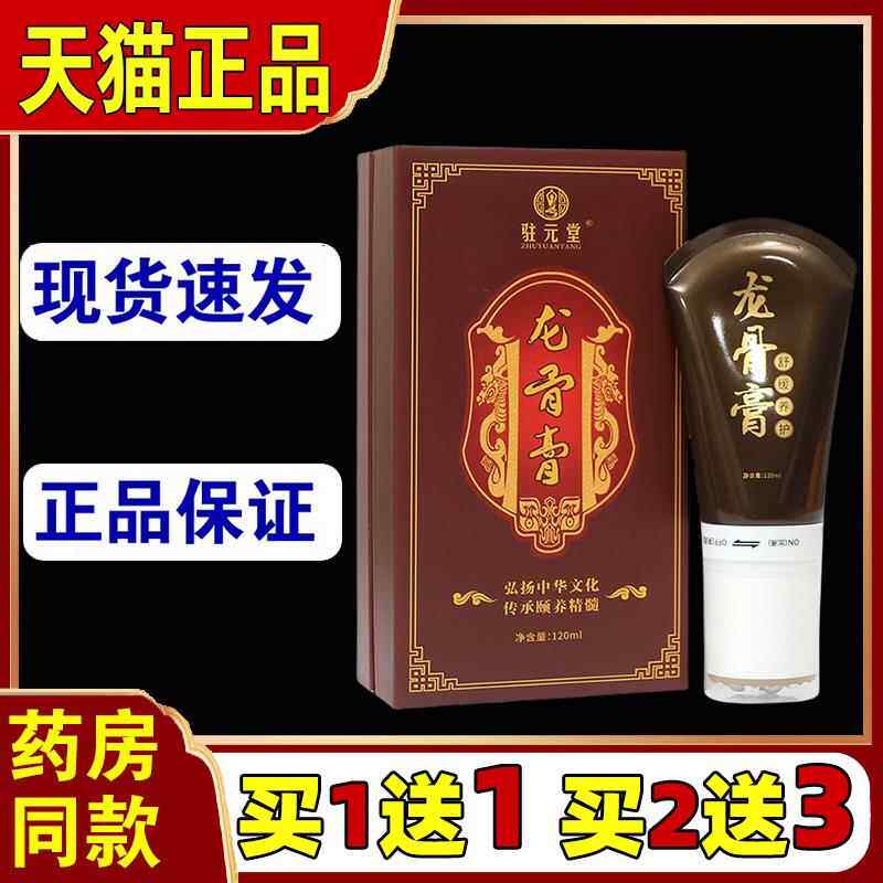 草驻元堂龙膏【天猫骨正品】本舒缓龙骨精摩WQY粹膏带刮痧按器外