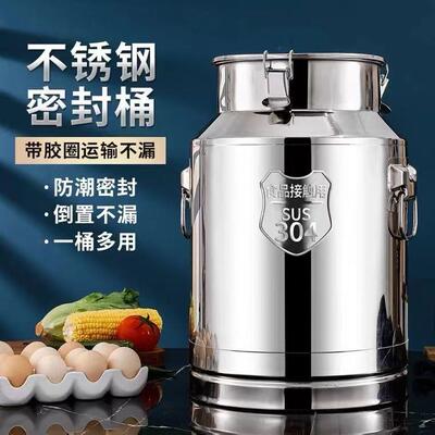 304不锈钢储油桶密封桶大容量牛奶桶茶叶罐食用装油桶运输桶加厚