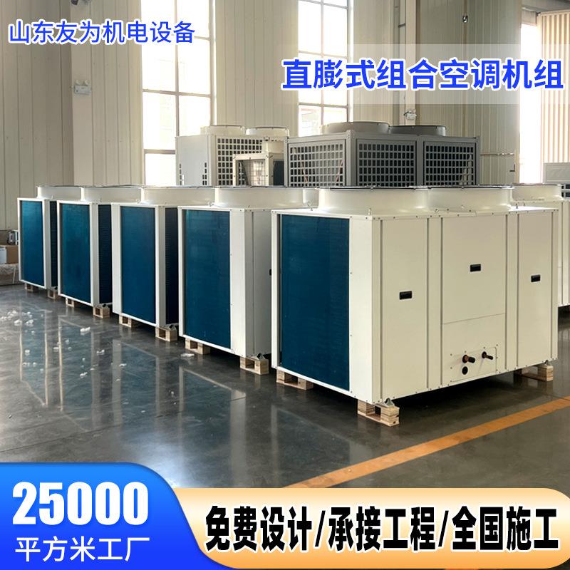 组合式新风换气机净化机组直膨机组医院办公楼组合式直膨空调机组
