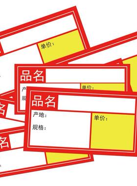 推烟器香烟推进器价格标签纸烟架标签超市便利店香烟价格标签黄色