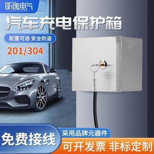 201不銹鋼戶外防水盒插座帶鎖明裝 家用電瓶車開關(guān)盒新能源車充電