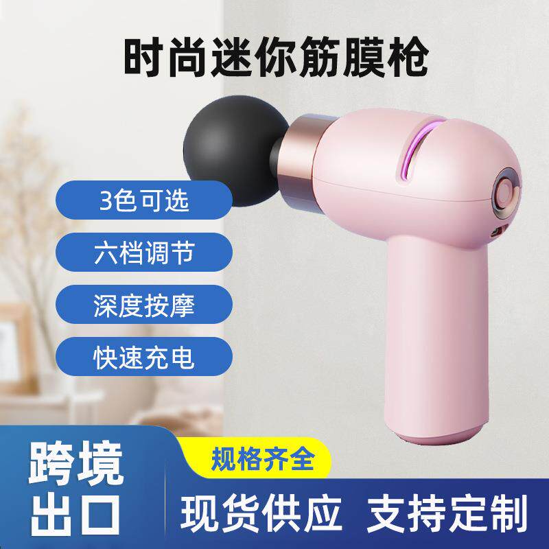 筋膜枪肌肉放松器健身级肌肉放松颈膜筯膜颈膜击膜膜筋枪迷你