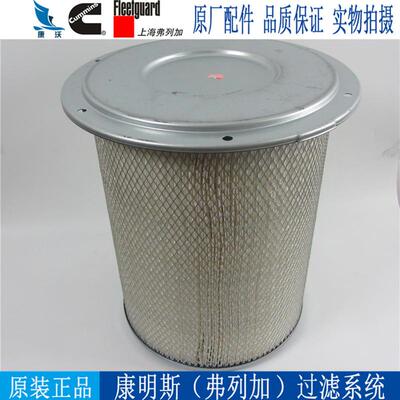 弗列加空气滤芯AF872康明斯KT38柴油发电机组空滤3018042 4095069
