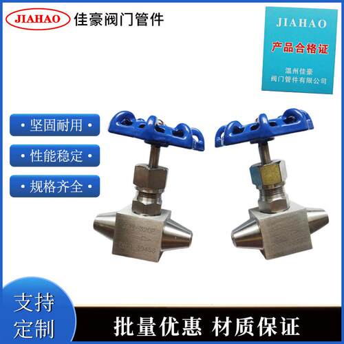 J61Y-320P J63Y-160P J63Y-250P J63Y-320P 304不锈钢对焊针型阀