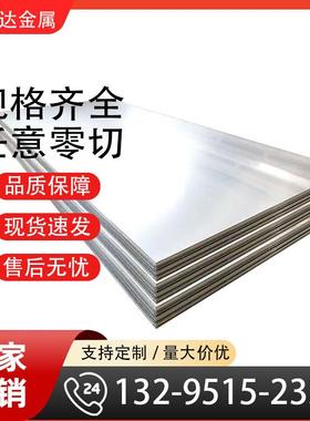 6061T6铝板7075T651 2A12T4铝棒5052 6063 6082铝排 铝管铝合金块