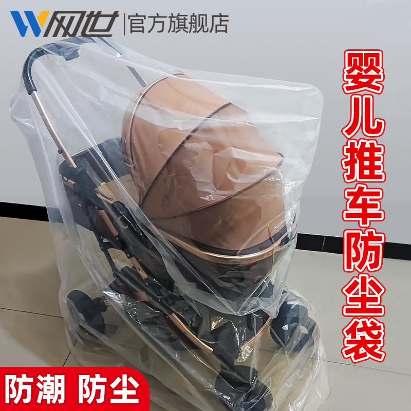 加厚婴儿车防尘罩小推车餐椅收纳保护套懒人沙发打包袋塑料防灰尘