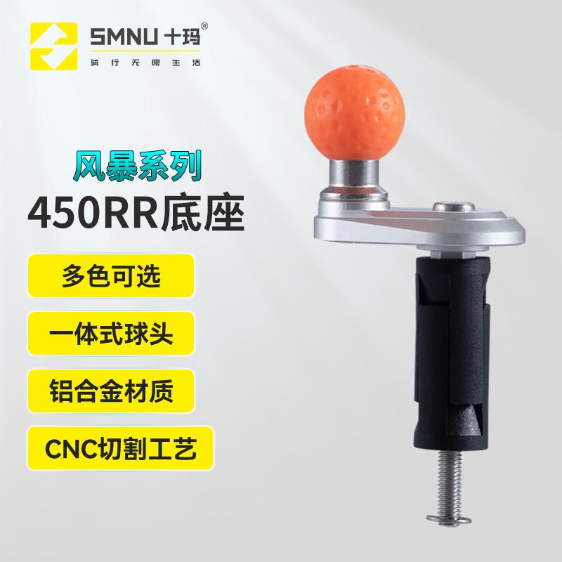 十玛凯越450rr321rr跑山用手机支架摩托车防震无线充电机车手机架