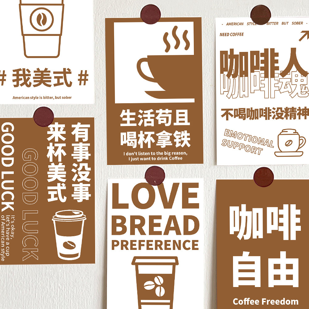 咖啡厅咖啡打工卡片小众墙面卡片