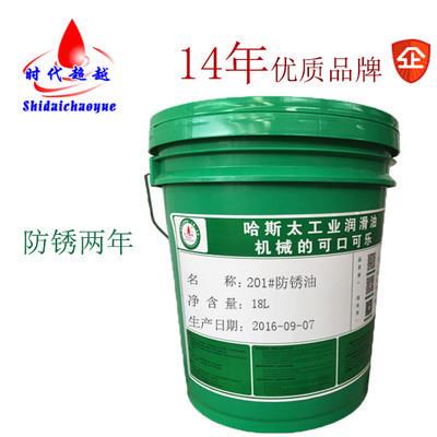 防锈油101号102号201号202号优质防锈油200L18L厂家直销