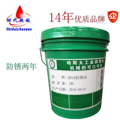防锈油101号102号201号202号优质防锈油200L18L厂家直销