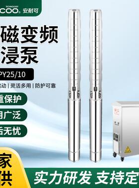 不锈钢多级潜水泵单相深井泵无塔供水泵6SPY25/10多级深井潜水泵
