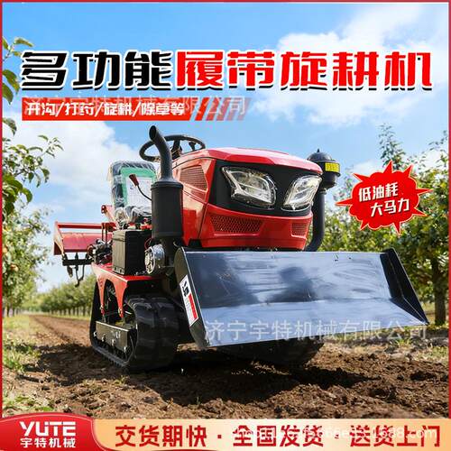28马力座驾式履带旋耕机果园除草碎土起垄回填开沟施肥农用机械