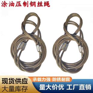 压制钢丝绳吊索具涂油铝合金起重钢缆绳推车货车牵引6 8 10 12 16